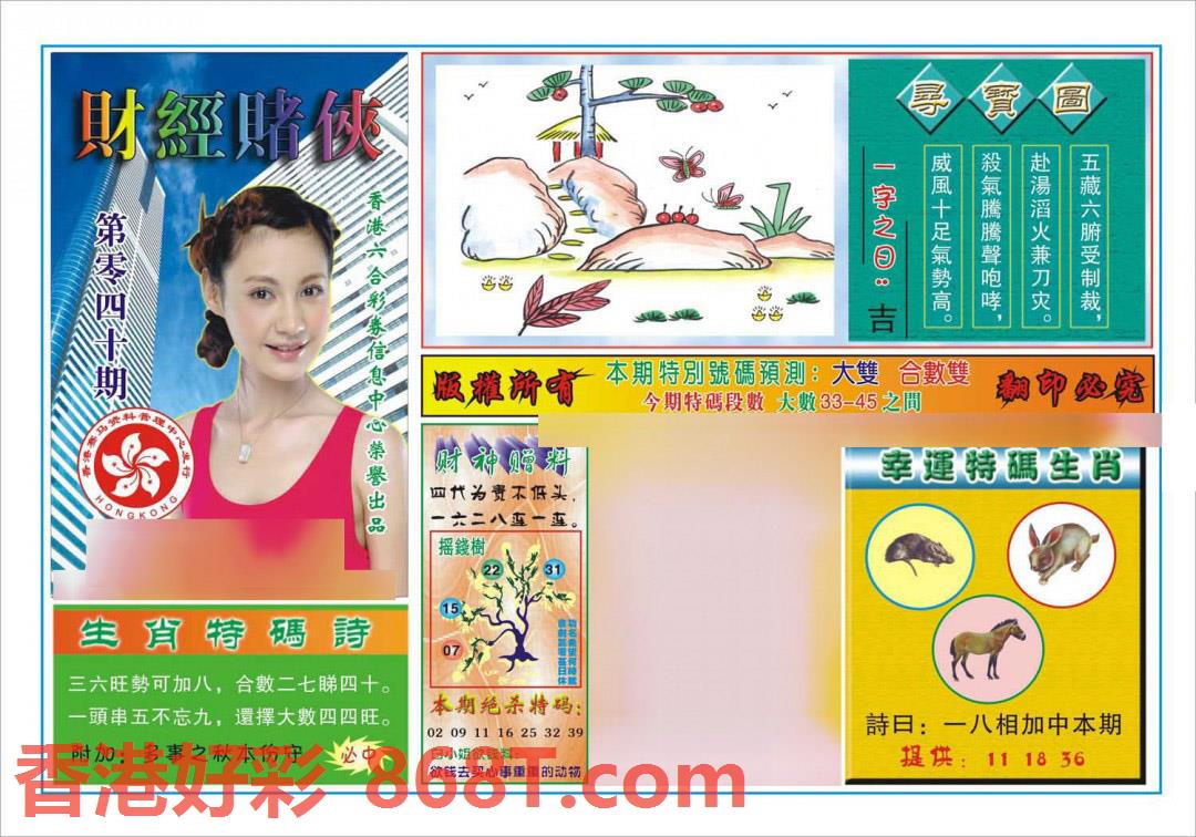 图片载入中...